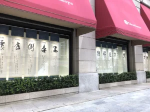 「今年の漢字®」30周年記念企画